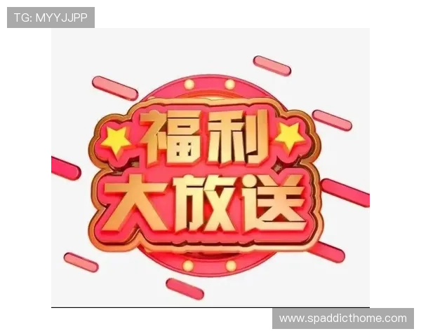 乐鱼买球网站最新优惠活动全面解析，助你享受更多专属福利与优惠